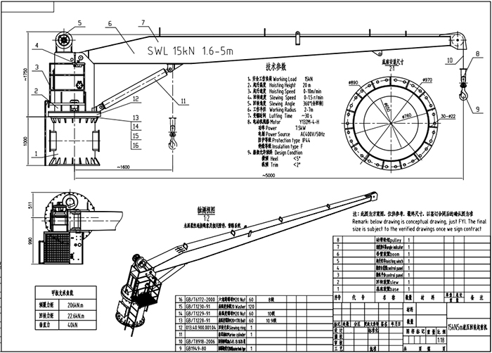 15kN×5m Marine Hydraulic Slewing Crane Drawing.jpg